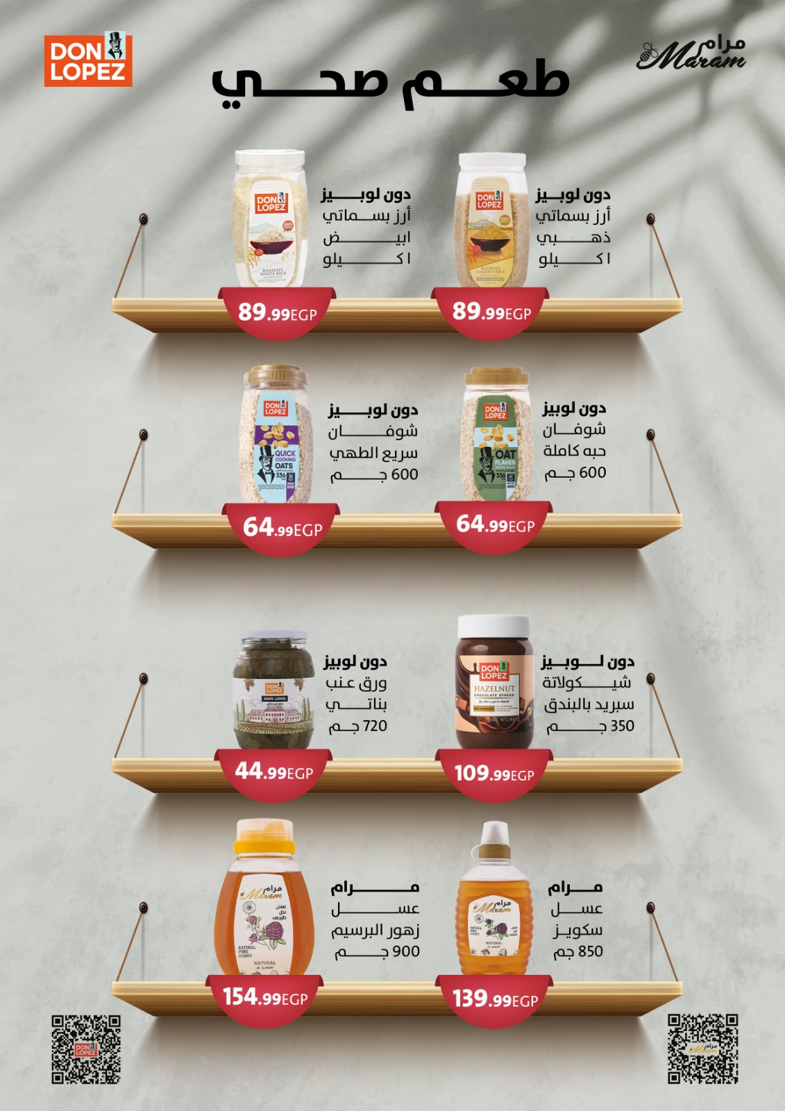 el-mahallawy offers from 29oct to 4oct 2025 عروض المحلاوي من 29 أكتوبر حتى 4 أكتوبر 2025 صفحة رقم 44